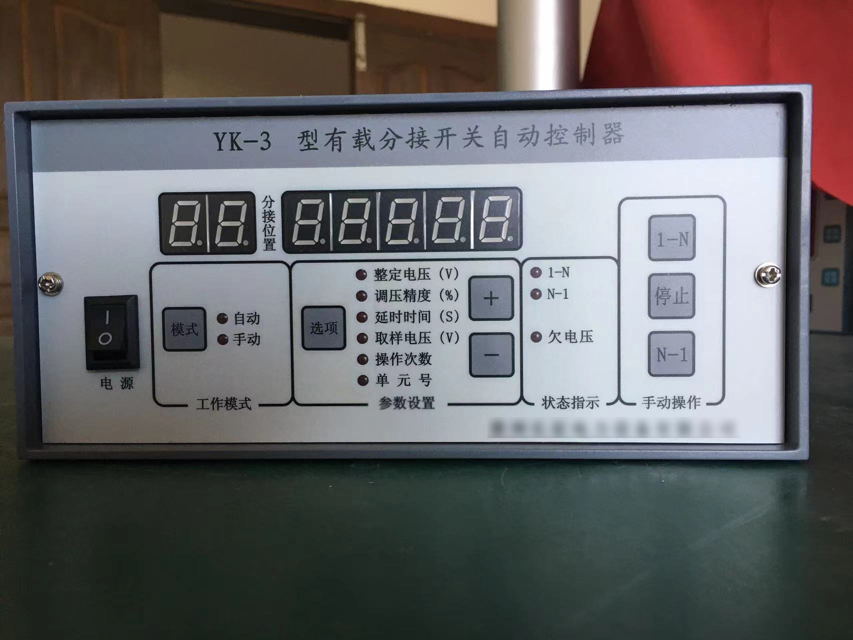 YK-3型有载分接开关自动控制器